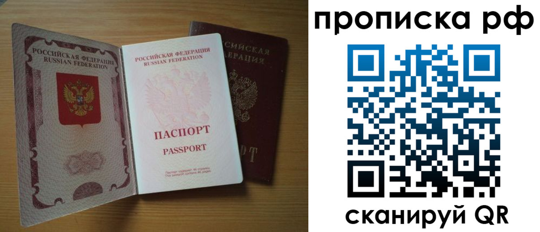 временная регистрация госуслуги в Нововоронеже
