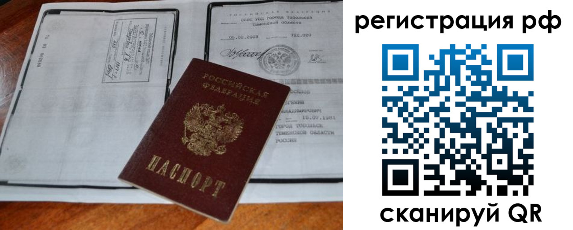 прописка для школы в Нововоронеже
