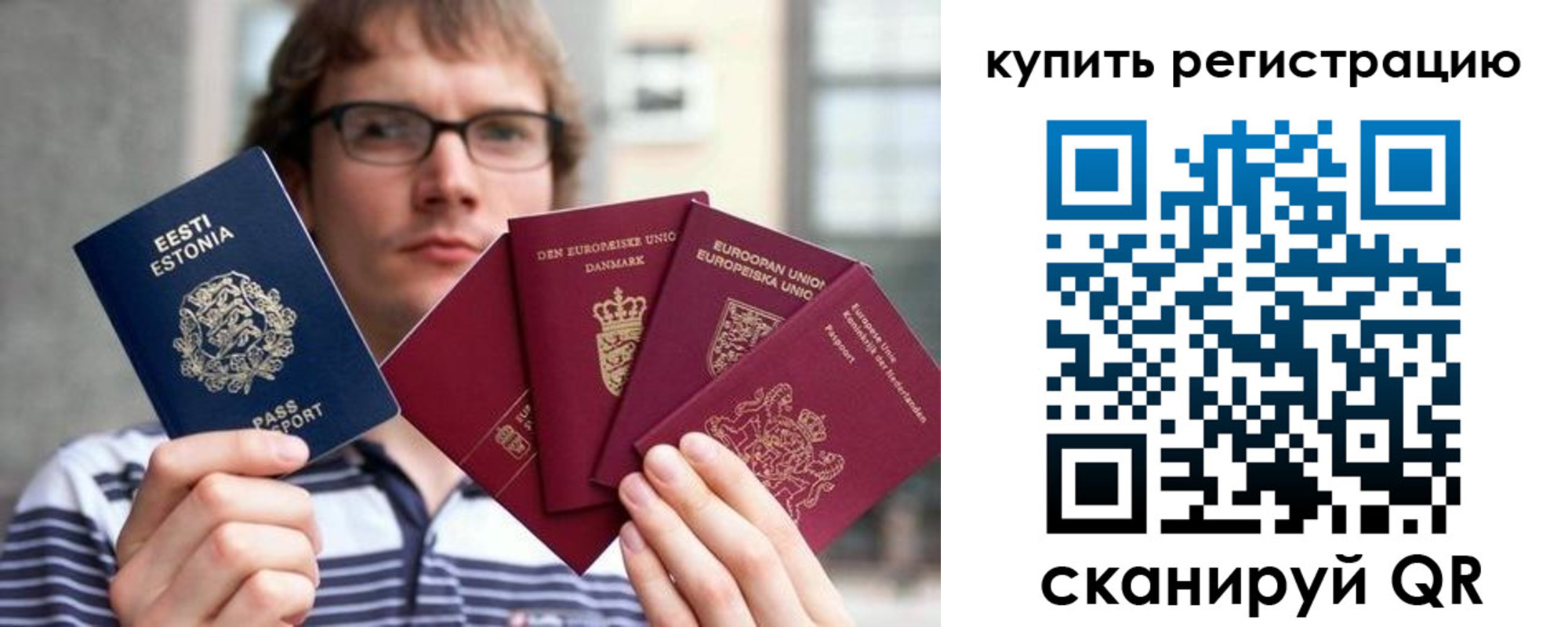 прописка штамп в Нововоронеже