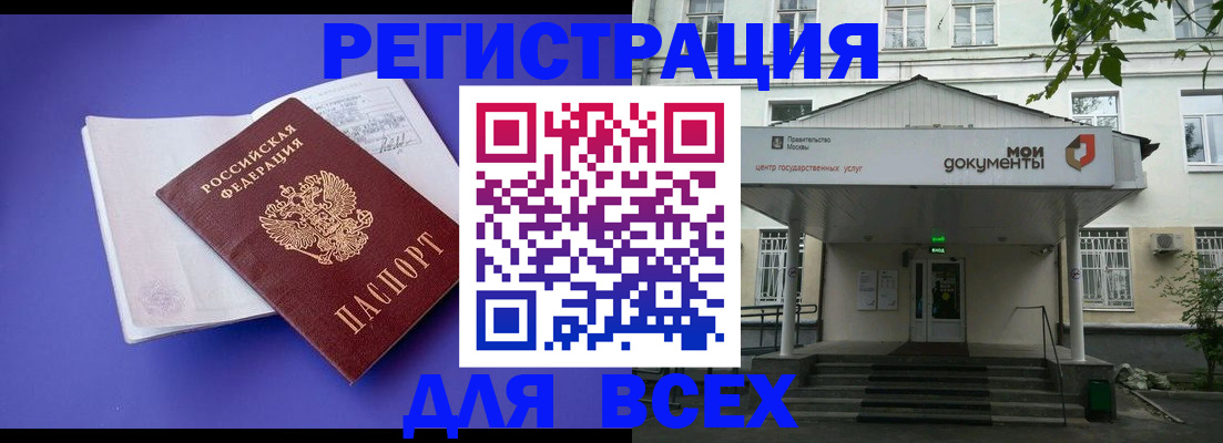 регистрация в Нововоронеже