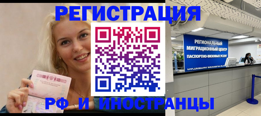 прописка ребенка в Нововоронеже