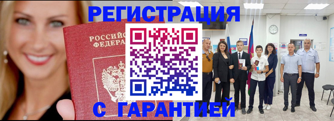 временная регистрация госуслуги в Нововоронеже
