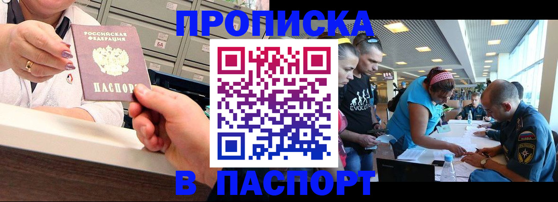 временная регистрация 2025 в Нововоронеже